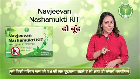 Navjiwan Nasha Mukti & Rehabilitation Centre - Nasha Mukti Kendra in Patiala | Drug Deaddiction & Drug Rehabilitation Centre